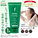 [白髪用] 利尻ヘアカラートリートメント つやプラス 毛染めブラシ(馬毛緑)1本付 白髪染め 無添加の白髪染め 利尻昆布 男女兼用 全体染め 部分染め サスティ