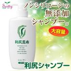 利尻シャンプーお徳用 600ml 無添加 ノンシリコーン 利尻昆布 アミノ酸 敏感肌 ダメージ 補修 サスティ Sastty