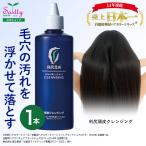 利尻頭皮クレンジング 300ml 無添加 天然由来 植物由来 ノンシリコーン クレンジング マッサージ 利尻昆布 サスティ Sastty