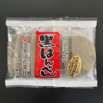 【いわし黒はんぺん 12g 8枚入】静岡おでん 黒はんぺん 静岡 由比 おでん はんぺん 練り物 鰯 いわし イワシ お取り寄せ おつまみ 酒の肴 ギフト ご当地 名産