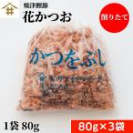 . Цу Special производство стружка длина [ цветок и .80g×3 пакет ]... тест ... предмет бесплатная доставка . магазин 