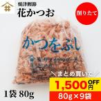 . Цу Special производство стружка длина [ цветок и .80g×9 пакет ]... тест ... предмет бесплатная доставка . магазин 