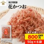 . Цу Special производство стружка длина [ цветок и .50g×6 пакет ]... тест ... предмет бесплатная доставка . магазин 