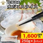  Hokkaido производство вода ..250g×3 упаковка sashimi для .. сырой еда для .. осьминог гигантский осьминог вода . подарок рефрижератор ваш заказ sashimi кастрюля ...... морепродукты гурман Hokkaido гурман ...