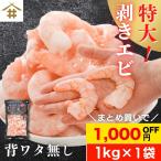  бесплатная доставка ( Honshu только )[ очень большой .. креветка 1Kg×2 пакет ](.. после 700g 1 пакет 39 хвост передний и задний (до и после) ).. море ..wata нет рефрижератор ...