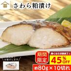 sa..... примерно 80g×10 порванный ... шт упаковка .. только рефрижератор .. рыба закуска рис. ..45%OFF...