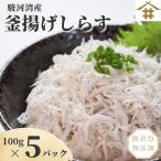 . река . производство котел .. shirasu [. река . производство котел ..silas100g×5 упаковка ] shirasu котел .. прямая поставка от производителя небольшое количество . бесплатная доставка ( Honshu только ). магазин 