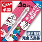 最新 カープグッズ 剛球ツボ押し棒(ローズピンクC) 観戦 応援　カープ グッズ カープ女子 完全広島製