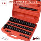  гидравлический пресс для втулка подшипник сальник давление входить инструмент кольцо Attachment tool адаптор комплект 18mm-65mm / 74mm итого 49 размер 