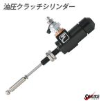 FRANDO 11NBL 油圧クラッチシリンダー 12.7mm アルミ製 フランド 油圧 クラッチ ロング カラー ブラックワイヤー式を油圧式に交換