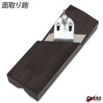 面取り 鉋 かんな ボードカンナ 大工道具 DIY用品 ハンドツール 木工 石膏 切削工具  建築 建設 面取かんな 手動工具 大工用品