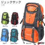 登山 リュック 大容量 スカイブルー オレンジ グリーン ブラック ブルー バックパック 40L 防水 多機能  アウトドア キャンプ 通学 旅行 ハイキング