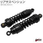  Yamaha Virago 125 Virago 250 задняя подвеска черный низкая подвеска задние амортизаторы задняя подвеска 265mm подвеска 2 шт. комплект мотоцикл custom детали 