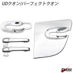 日産 UDクオン パーフェクトクオン 17クオン コンドル メッキ ドアハンドル ガーニッシュ カバー  グリップ プロテクター ドアノブ カスタムパーツ