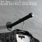  черный труба wall вешалка орнамент вешалка вешалка балка 24cm модный DIY интерьер in пыль настоящий DIY смешанные товары железный смешанные товары 