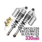 GN125 GN250 EN125 EL125 BN125 KL125 KLX125 Marauder 250 Volty универсальный 330mm задняя подвеска задняя подвеска задние амортизаторы задняя подвеска 