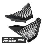 ZRX ZRX400 ZRX400II Alf .n покрытие боковая крышка оригинальный type ZR400E custom боковой обтекатель декоративные элементы черный 