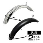  универсальный Super Cub C50 C70 C90 Little Cub переднее крыло черный серебряный мотоцикл kala шероховатость детали custom неоригинальный товар крепежный болт имеется украшать 