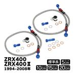 ZRX400 ZRXII ZR400E тормоз шланг сетка шланг оригинальный длина 5cm длинный 10cm длинный 15cm длинный 20cm длинный тормоз custom ремонт товар прозрачный стальная сетка 