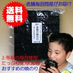 ショッピング海苔 サスヨのり　焼き海苔全型５０枚　瀬戸内海産焼きのり　訳ありお買い得品　S50