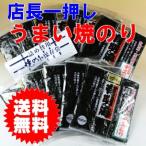 ショッピングのり 海苔／送料無料 10枚入10袋セット 有明海産　ちょいキズ訳あり焼きのり