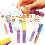  устранение бактерий спрей переносной авторучка type переносной устранение бактерий спрей устранение бактерий антибактериальный дезодорация u il s удаление сделано в Японии tija-m устранение бактерий спрей ограничение комплект цепь имеется 