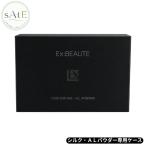  Ex Beaute шелк *AL пудра для кейс Eara стойка ng пудра специальный чехол 