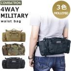  lock type D type kalabina attaching [COMBATRON](3 color ) MOLLE correspondence military 4WAY Tacty karu waist bag road bike belt bag shoulder bag 