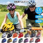 15色 自転車  ヘルメット  流線型  大