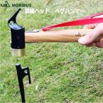 (MORIBUS)[ бесплатная доставка ] латунь head молоток для колышков долговечность . превосходный мульти- функция колок удар . колок вытащенный желтый медь безопасность с ремешком . уличный высокий King 