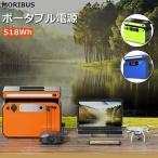 【MORIBUS】(3色) 日本仕様  ポータブル電源 500W ワイヤレス充電 162000mAh 518Wh 最大出力 1000W/定格出力 PSE認証済  純正弦波 大容量 蓄電池 MPPT制御方式