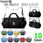 【Pentagram】40L 斜めかけ【10色】ボストンバッグ ハンドバッグ ショルダーバッグ 手提げ 横型 ナイロン 大容量 おしゃれ 撥水 軽量  バックパック/デイパック