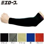 [mie low b](2 листов входит )4 цвет arm рукав бамбук нить kun гетры для рук 30 ультрафиолетовые лучи. 98%. cut гетры для рук охлаждающий UV cut выгоревший на солнце участок предотвращение для мужчин и женщин TK02