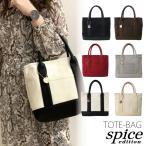 キャンバス 帆布 仕切り 夏 ハンドバッグ 手さげ レディース サブバッグ カジュアル きれいめ