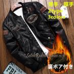 革ジャン 革ジャケット レザージャケット ライダースジャケット メンズ バイク用 刺繍 裏ボア付き スリム 無地 春　秋 冬 おしゃれ