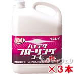  Lynn Ray высокий tech напольное покрытие пальто 4L 3 шт. комплект ( бесплатная доставка )( на следующий день рассылка возможно )