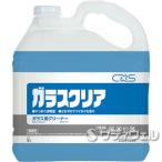 シーバイエス　ガラスクリア リキッド　 5L(翌日配送可)