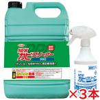 横浜油脂工業 NEWカビクリーナーPRO 4.5kg 3本セット(送料無料)