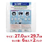  Восток механизм Cosmo фильтр вытяжной зонт для длина 27.0cm× ширина 29.7cm рамка-оправа для 6 листов входит 2 упаковка комплект ( бесплатная доставка )