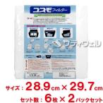  Восток механизм Cosmo фильтр вытяжной зонт для длина 28.9cm× ширина 29.7cm рамка-оправа для 6 листов входит 2 упаковка комплект (12 листов входит )( бесплатная доставка )