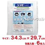  Восток механизм Cosmo фильтр вытяжной зонт для длина 34.3cm× ширина 29.7cm рамка-оправа для 6 листов входит ( бесплатная доставка )