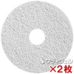 si-baiesTASKI twistor накладка белый накладка 15 дюймовый 2 шт. комплект ( бесплатная доставка )