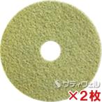 si-baiesTASKI twistor накладка желтый накладка 15 дюймовый 2 шт. комплект ( бесплатная доставка )