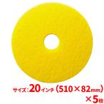 3M желтый авто sk Raver накладка ( лимон желтый ) 20 дюймовый (510mm) 5 шт. комплект ( бесплатная доставка )