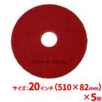 3M красный буфер накладка ( красный ) 20 дюймовый (510mm) 5 шт. комплект ( бесплатная доставка )