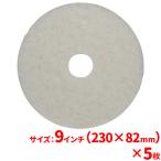 3M белый super полировка накладка ( белый ) 9 дюймовый (230mm) 5 шт. комплект ( бесплатная доставка )