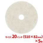 3M натуральный Blend белый накладка ( белый & натуральный волокно ) 20 дюймовый (510mm) 5 шт. комплект ( бесплатная доставка )