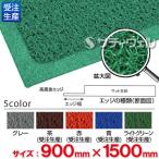 3Mno- грязь коврик стандартный * подушка 900mm×1500mm( бесплатная доставка )( все цвет соответствует L4)