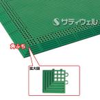 テラモト　ジョイント制電マット2　専用ふち　グリーン　角ふち　MR-009-190-1(法人限定)