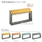 テラモト オブリークアーバンB 24本収納 B24(送料無料)(法人限定)(全色対応G2)